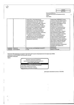 11530-Сертификат Нитроспрей, спрей подъязычный 0,4 мг/доза 10 мл 1 шт-28