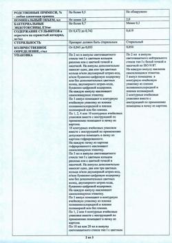 11532-Сертификат Нейрокс, раствор для инъекций и инфузий 50 мг/мл 2 мл 10 шт-26