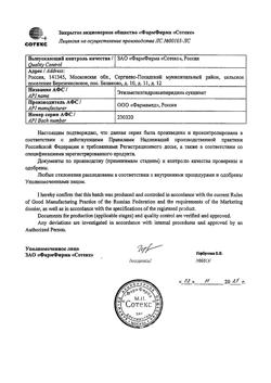 11532-Сертификат Нейрокс, раствор для инъекций и инфузий 50 мг/мл 2 мл 10 шт-18