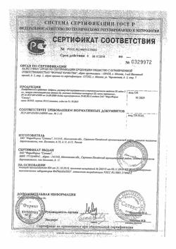 11532-Сертификат Нейрокс, раствор для инъекций и инфузий 50 мг/мл 2 мл 10 шт-11