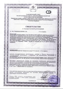 11533-Сертификат ВитаМишки Био+ пребиотик пастилки, 60 шт-1