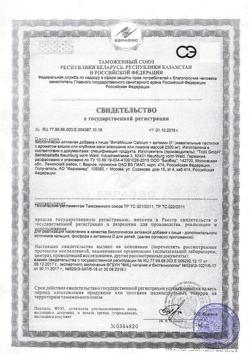 11538-Сертификат ВитаМишки Кальциум+ Витамин D пастилки, 30 шт-1