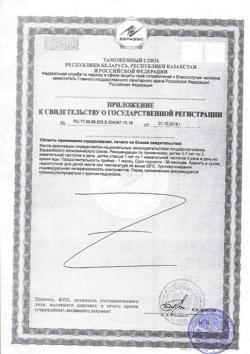11538-Сертификат ВитаМишки Кальциум+ Витамин D пастилки, 30 шт-2