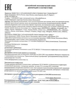 11544-Сертификат Elma масло для ресниц укрепляющее, 8 мл 1 шт-1