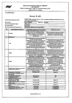 11545-Сертификат Гинкоум, капсулы 120 мг 30 шт-10