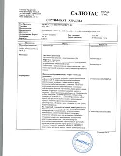 11568-Сертификат АЦЦ 200, таблетки шипучие 200 мг 20 шт-8