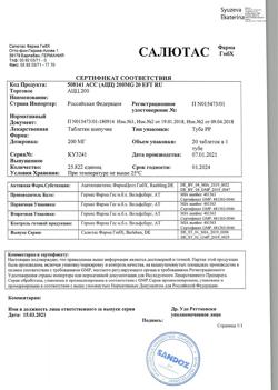 11568-Сертификат АЦЦ 200, таблетки шипучие 200 мг 20 шт-6