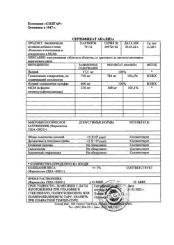 11575-Сертификат Солгар Глюкозамин Хондроитин Комплекс таблетки, 60 шт-1