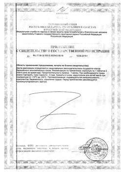 11575-Сертификат Солгар Глюкозамин Хондроитин Комплекс таблетки, 60 шт-10