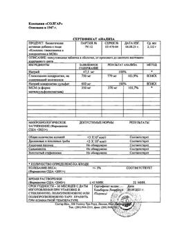 11575-Сертификат Солгар Глюкозамин Хондроитин Комплекс таблетки, 60 шт-4