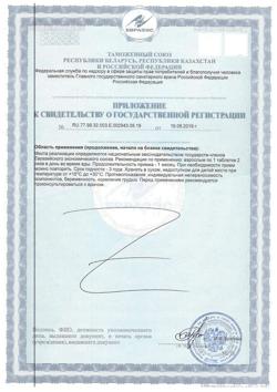 11575-Сертификат Солгар Глюкозамин Хондроитин Комплекс таблетки, 60 шт-3