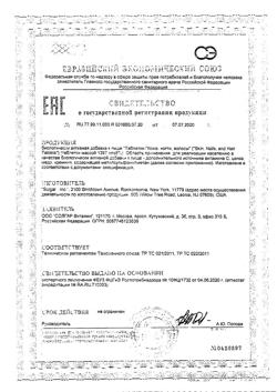 11576-Сертификат Солгар для кожи, ногтей и волос таблетки, 60 шт-2