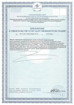 11577-Сертификат Солгар Коэнзим Q10 100 мг капсулы массой 433 мг, 30 шт-3