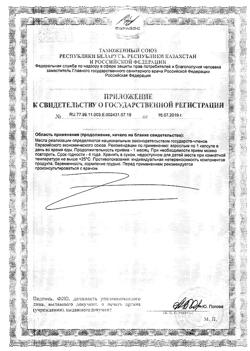 11577-Сертификат Солгар Коэнзим Q10 100 мг капсулы массой 433 мг, 30 шт-10