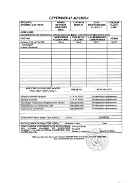 11577-Сертификат Солгар Коэнзим Q10 100 мг капсулы массой 433 мг, 30 шт-19