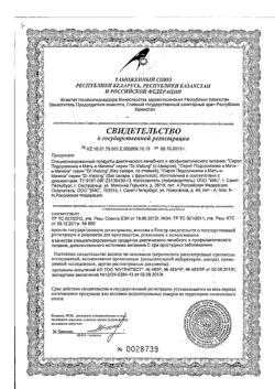 11586-Сертификат Dr.Vistong Сироп Подорожника и Мать-и-мачехи, 150 мл-1