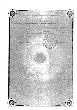 11590-Сертификат Доктор Мом растительные пастилки от кашля, лимон 20 шт.-29
