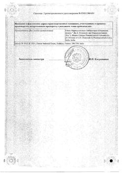 11590-Сертификат Доктор Мом растительные пастилки от кашля, лимон 20 шт.-11