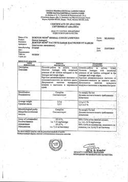 11590-Сертификат Доктор Мом растительные пастилки от кашля, лимон 20 шт.-9