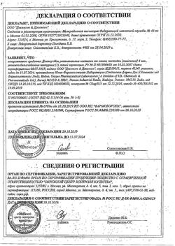 11590-Сертификат Доктор Мом растительные пастилки от кашля, лимон 20 шт.-5