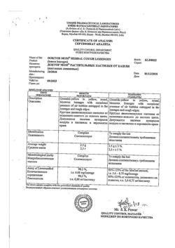 11590-Сертификат Доктор Мом растительные пастилки от кашля, лимон 20 шт.-2