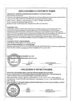 11590-Сертификат Доктор Мом растительные пастилки от кашля, лимон 20 шт.-3