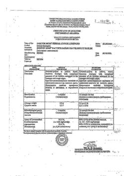 11590-Сертификат Доктор Мом растительные пастилки от кашля, лимон 20 шт.-14