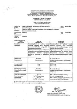11590-Сертификат Доктор Мом растительные пастилки от кашля, лимон 20 шт.-8