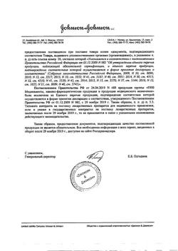 11590-Сертификат Доктор Мом растительные пастилки от кашля, лимон 20 шт.-13