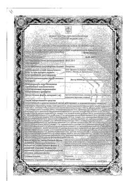 11590-Сертификат Доктор Мом растительные пастилки от кашля, лимон 20 шт.-4