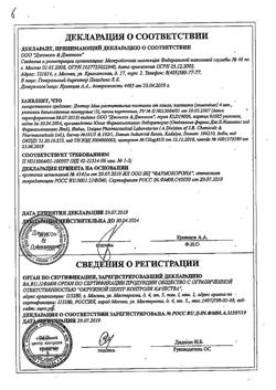 11590-Сертификат Доктор Мом растительные пастилки от кашля, лимон 20 шт.-27