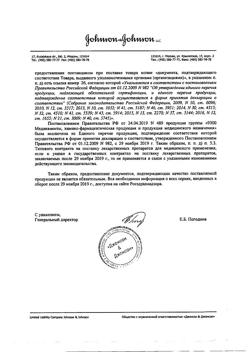 11590-Сертификат Доктор Мом растительные пастилки от кашля, лимон 20 шт.-21