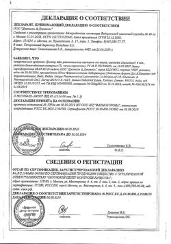 11590-Сертификат Доктор Мом растительные пастилки от кашля, лимон 20 шт.-10