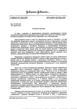 11590-Сертификат Доктор Мом растительные пастилки от кашля, лимон 20 шт.-12