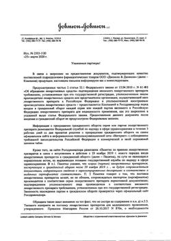 11590-Сертификат Доктор Мом растительные пастилки от кашля, лимон 20 шт.-17