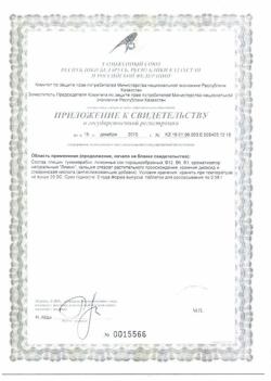 116-Сертификат Глицин Форте Эвалар 500 мг таблетки по 0,58 г, 60 шт-4