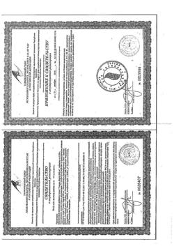 116-Сертификат Глицин Форте Эвалар 500 мг таблетки по 0,58 г, 60 шт-1