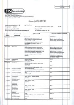 1160-Сертификат Андипал, таблетки 10 шт-30
