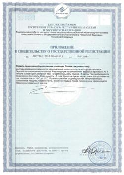 11602-Сертификат Солгар Комплекс Со Пальметто и ликопина капсулы, 50 шт.-2