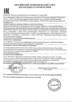 11603-Сертификат Драй ру (DRY RU) Фут спрей для ног от потооделения с пролонгированным антимикробным действием, 100 мл 1 шт-1