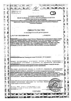 11604-Сертификат Солгар Легкодоступное железо Джентл Айрон капсулы, 90 шт-2