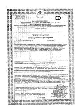 11604-Сертификат Солгар Легкодоступное железо Джентл Айрон капсулы, 90 шт-1