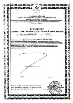 11604-Сертификат Солгар Легкодоступное железо Джентл Айрон капсулы, 90 шт-3