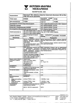 1162-Сертификат Берлитион 300, таблетки покрыт.плен.об. 300 мг 30 шт-18