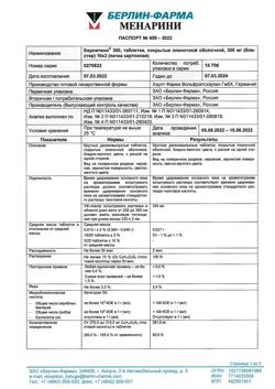 1162-Сертификат Берлитион 300, таблетки покрыт.плен.об. 300 мг 30 шт-3