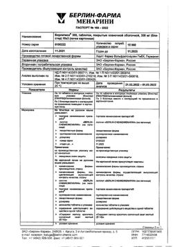 1162-Сертификат Берлитион 300, таблетки покрыт.плен.об. 300 мг 30 шт-19