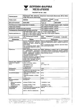 1162-Сертификат Берлитион 300, таблетки покрыт.плен.об. 300 мг 30 шт-7