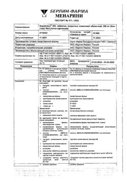 1162-Сертификат Берлитион 300, таблетки покрыт.плен.об. 300 мг 30 шт-15