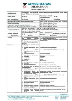 1162-Сертификат Берлитион 300, таблетки покрыт.плен.об. 300 мг 30 шт-4