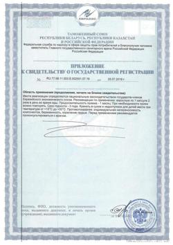11620-Сертификат Солгар Натуральный соевый лецитин капсулы, 100 шт-2